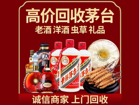 ​哈尔滨市延寿名酒回收多少钱？