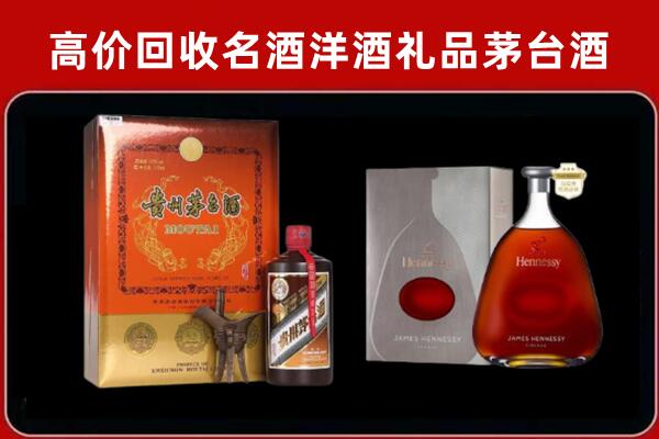 哈尔滨市延寿回收轩尼诗