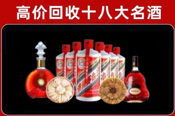 哈尔滨市延寿回收名酒店