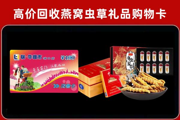 哈尔滨市延寿回收礼品卡